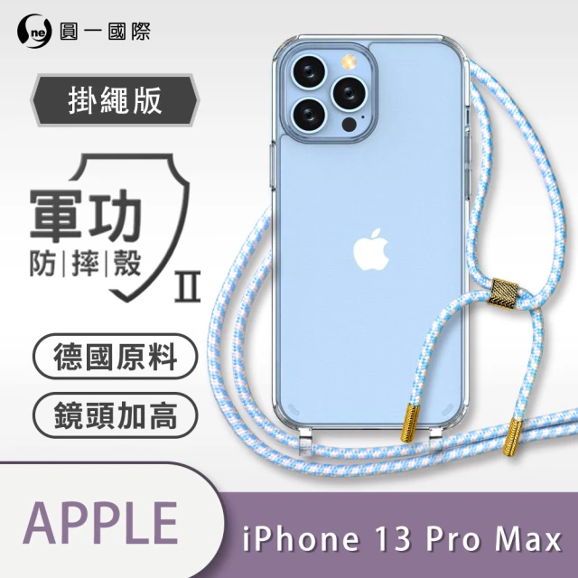 o-one Apple iPhone 13 Pro Max 6.7吋 軍功II防摔斜背式掛繩手機殼