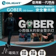 【Olight】電筒王 Gober(安全警示燈 極輕量16公克 USB-C)