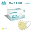 【友你】成人平面醫用口罩 台灣康匠製造(50入/盒 4色可選)