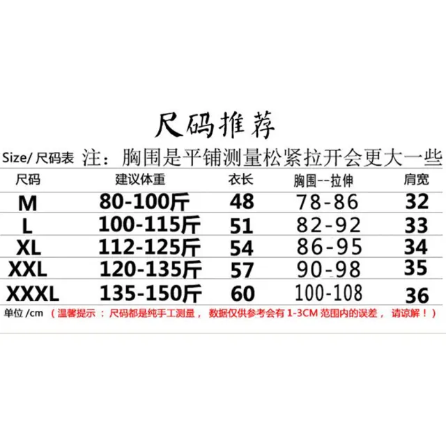 【A3】立體繡花加棉保暖背心(可依天氣及造型做變化)