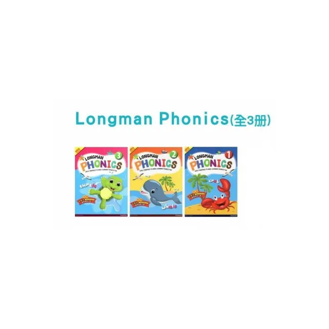 Longman Phonics QR CODE版（全三冊） | 拾書所