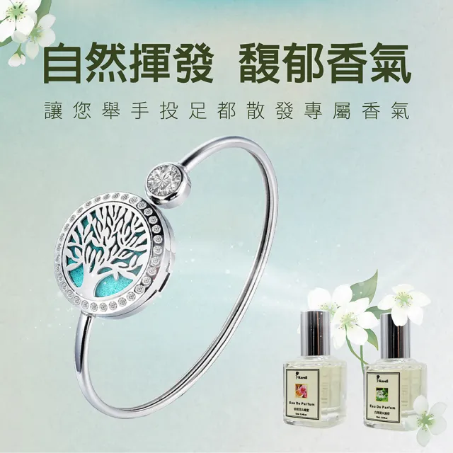 【Karoli 卡蘿萊】個性香氛手環+10ml天然複方香精2入(伯爵茶小黃瓜、杏桃花蜂蜜)