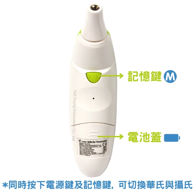【E-care 醫康】寶貝耳溫槍TS-21