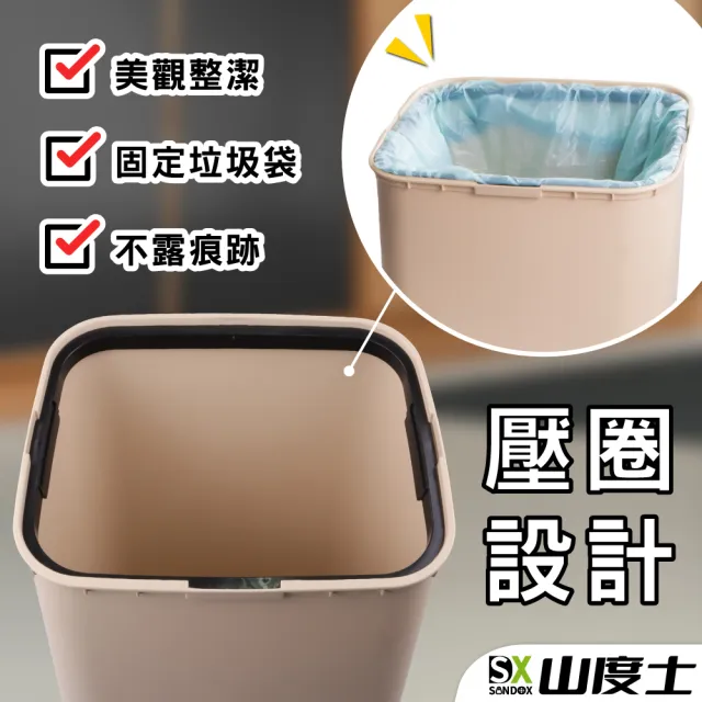 【Sandox 山度士】超值2入組自動抽換袋20L按壓彈蓋式密封防臭垃圾桶ST20L大地卡其色(20升大容量按壓垃圾桶)