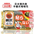 【小林製藥】24H手握式暖暖包(3包/30片)