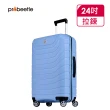 【eminent 萬國通路】Probeetle - 24吋 馬卡龍色系PP行李箱 B0011(共四色)