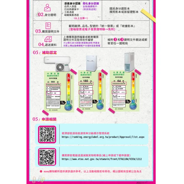 【Panasonic 國際牌】25公升變頻高效型除濕機(F-YV50LX)