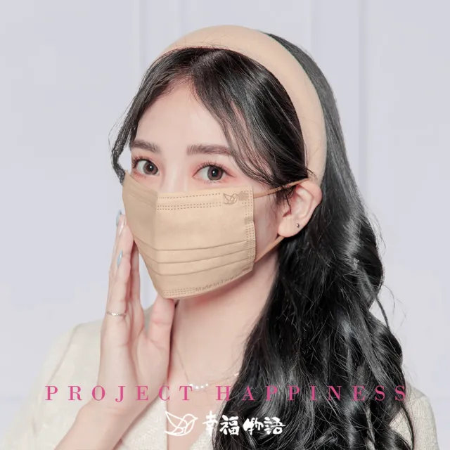 【Injoyyi 幸福物語】日系成人平面醫療口罩超值3盒組 30片/盒(一盒三色！奶茶組/腮紅組/眼影組任選)
