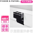 【Fisher&Paykel 菲雪品克】雙層設計師款抽屜式洗碗機(DD60DHI9)