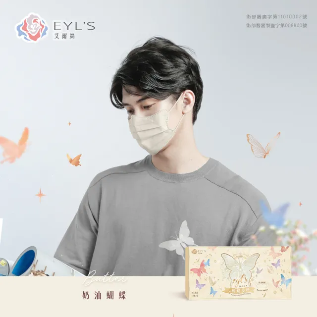 【艾爾絲】蝴蝶美妍醫療口罩超值5盒組-10片/盒(台灣獨家專利版型)
