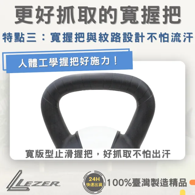 【樂茲赫LEZER】壺鈴8公斤(臺灣製造 環保材質 硬壺鈴)