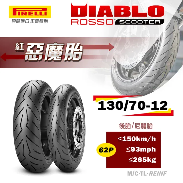 未使用品 PIRELLI DIABLO ROSSO 2 120&180/55 前後セット : Pirelli Diablo Rosso II 120&frasl;70 ZR 17 M&frasl;C (58W) TL (K