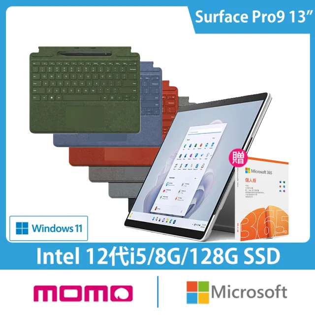 Microsoft 微軟】彩鍵+筆+M365組☆13吋i5輕薄觸控筆電(Surface Pro9/i5