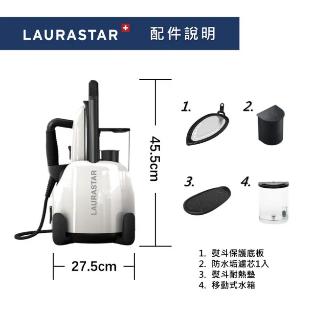 【LAURASTAR】LIFT高壓蒸汽熨斗-白(殺菌機 消毒機 熨斗 織品保養)