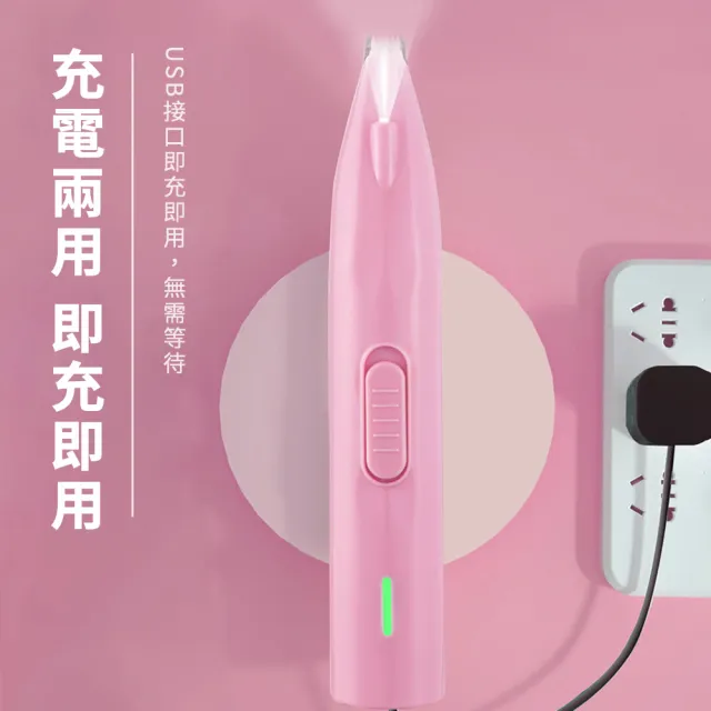 【OMG】寵物貓咪電動剃毛器 腳掌剃毛電剪 剃腳毛 毛小孩剃毛刀（USB充電/順滑剃刀頭/低震降噪）