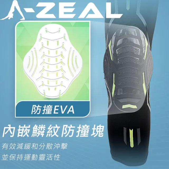 【A-ZEAL】高強度防撞運動護膝(人體工學設計/鱗紋防撞墊/高彈性SP7080-1入)