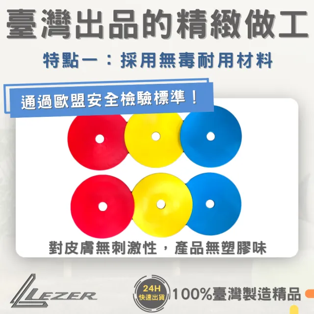 【樂茲赫LEZER】20公分 圓形地標角錐(12入組 三種顏色 臺灣製造)