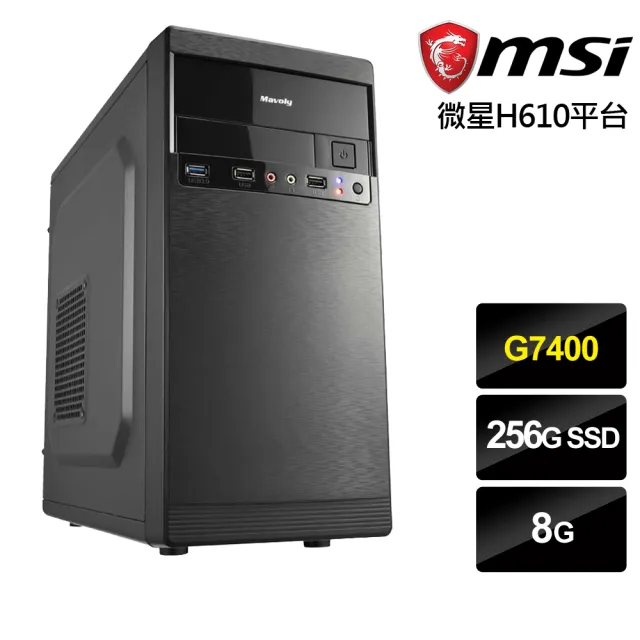 【微星平台】雙核{劍風戰士}文書電腦(G7400/H610/8G/256G)
