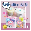 【漫格子】M家 史萊姆 起泡膠 M家3入組(史萊姆 起泡膠 史萊姆組合)