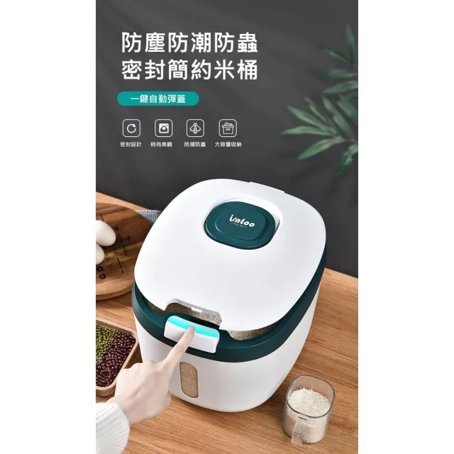 【ROYAL LIFE】多用途一鍵彈蓋防蟲儲米桶-中款(飼料桶 存糧箱 一鍵開蓋 儲米箱 五穀雜糧)