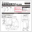 【BONFORM】全罩式抗菌消臭防水防踢椅套-前座(B4089-10)