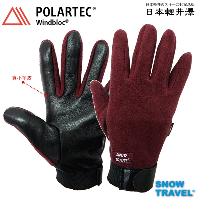 【SNOW TRAVEL】AR-49軍用POLARTAC-WINDBLOC防風防寒超保暖薄型手套(戶外運動/騎車/釣魚/冬季旅遊)