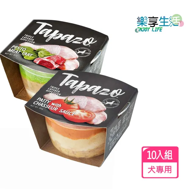 【TAPAZO 特百滋】10入組-狗狗開胃三層杯 80g*10(主食/全齡犬/寵物罐頭/犬用飼料)