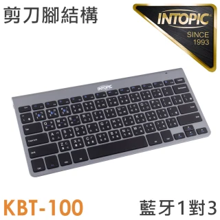 【INTOPIC】KBT-100 無線藍牙鍵盤(剪刀腳/一對三)