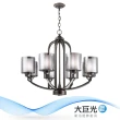 【大巨光】工業風-E27 8燈吊燈-大(MF-1963)