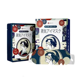 【AHOYE】日本花道蒸氣眼罩 茉莉花香 10片裝-兩盒(熱敷眼罩)