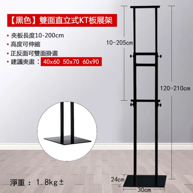 【HTQ】kt板展架落地立式廣告展示架(海報支架/展示牌架/告示牌架/指示牌架)