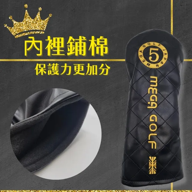 【MEGA GOLF】王者木桿套 1 3 5 UT 球桿套(球桿套 木桿套)