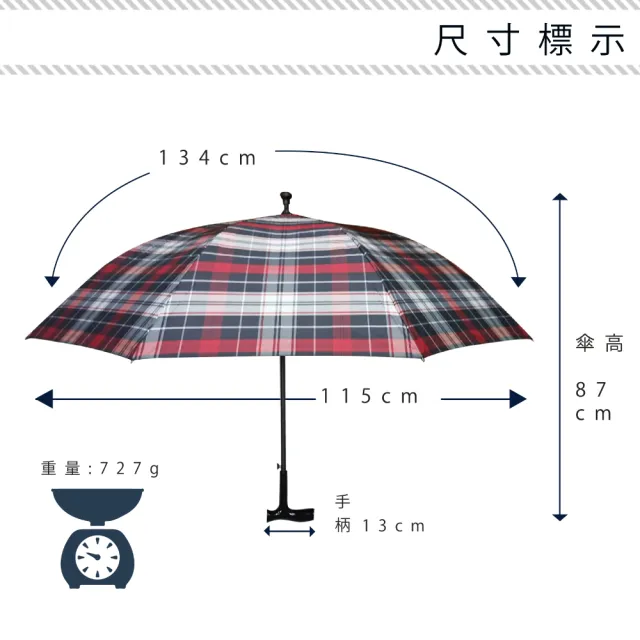 【SKY】加大傘面尊貴專利手杖傘  防曬 抗UV