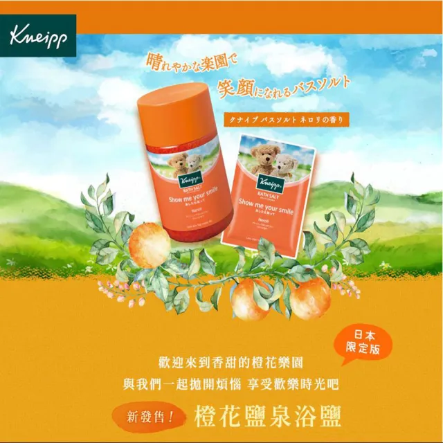 【Kneipp 克奈圃】日本限定版-鹽泉浴鹽系列 850g(Kneipp/磨砂糖/去角質/日本/天然/德國/沐浴鹽/鹽)