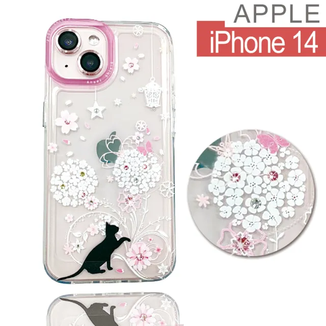 【HongXin】iPhone 14 6.1吋 軍規防摔 施華洛世奇彩鑽水鑽手機殼(繡球花貓)