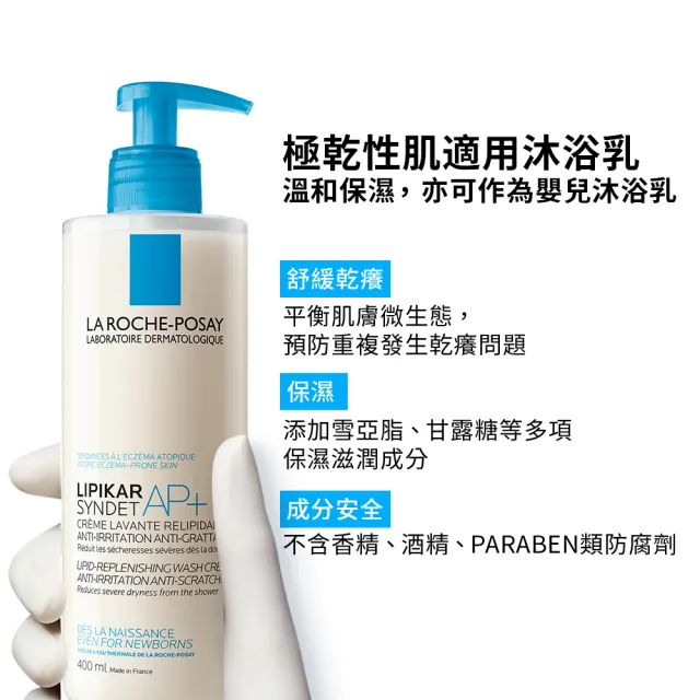 【理膚寶水】理必佳滋潤沐浴乳 400ml 二入組A(嬰兒清潔適用)