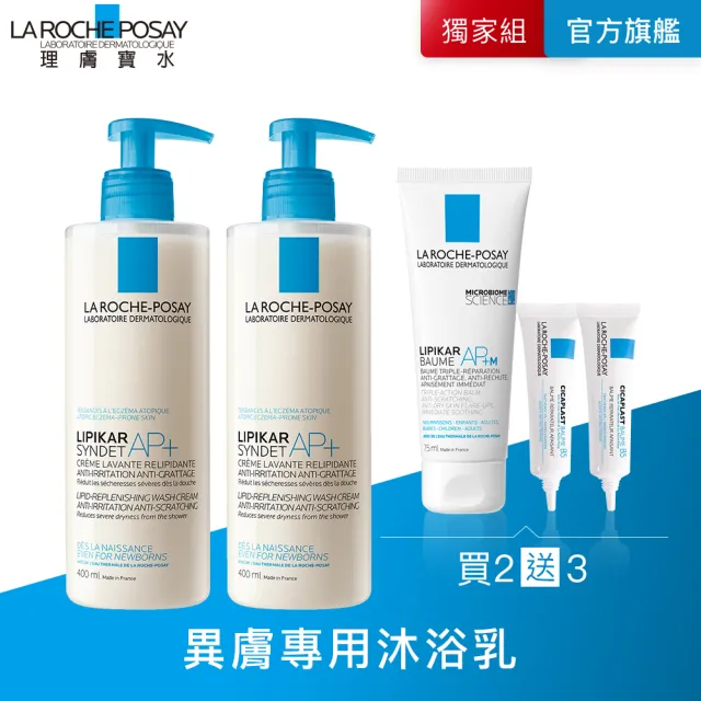 【理膚寶水】理必佳滋潤沐浴乳 400ml 二入組A(嬰兒清潔適用)