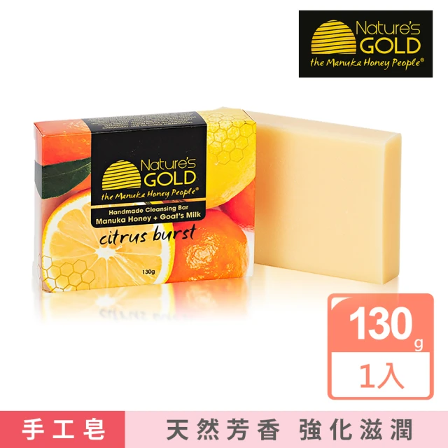 【Nature’s Gold】澳洲麥蘆卡蜂蜜羊奶柑橘手工皂(純天然、中性、適用敏感肌)