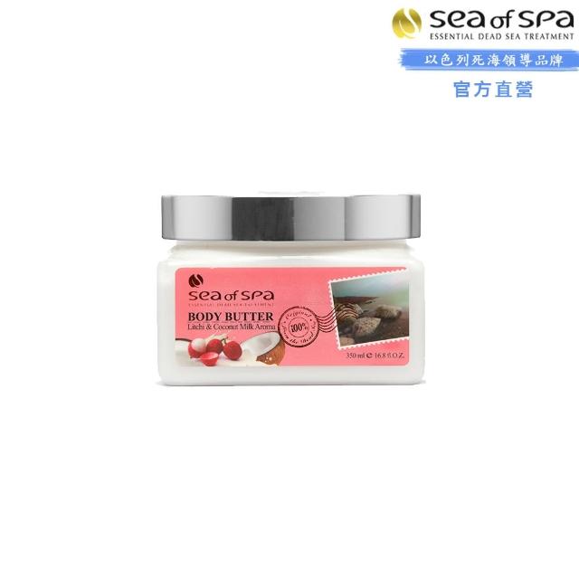 【SEA OF SPA】荔枝椰奶精華霜-350ml(以色列死海  荔枝椰奶黃油霜)