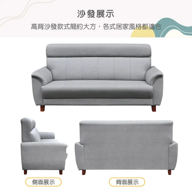 【新生活家具】《珀莉》三人位沙發 貓抓皮 台灣製造 防水耐磨好整理