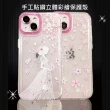 【HongXin】iPhone 14 Pro Max 6.7吋 軍規防摔 施華洛世奇彩鑽水鑽手機殼(櫻花婚紗)