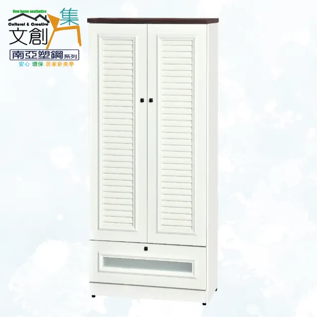 【文創集】南亞塑鋼  萬里2.4尺雙開門單抽百葉系列高鞋櫃(搭配菱格編織霧黑色方形把手)