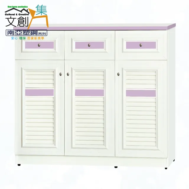 【文創集】南亞塑鋼  芬蘭4尺三開門三抽百葉系列鞋櫃(6色可選+時尚霧銀色橢圓形把手)