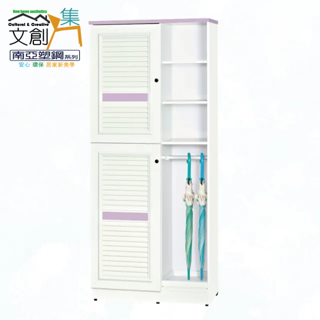 【文創集】南亞塑鋼  華格斯2.7尺雙開門半開放百葉系列高鞋櫃(6色可選+搭配現代亮面黑圓釦形把手)