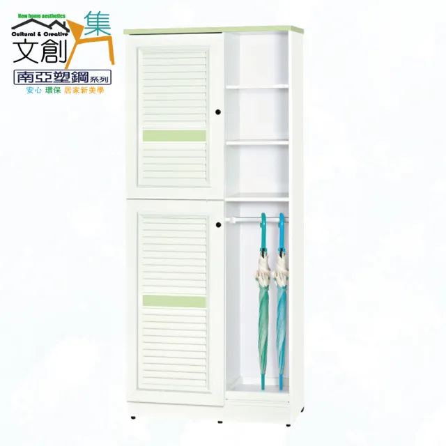【文創集】南亞塑鋼  華格斯2.7尺雙開門半開放百葉系列高鞋櫃(6色可選+搭配現代亮面黑圓釦形把手)