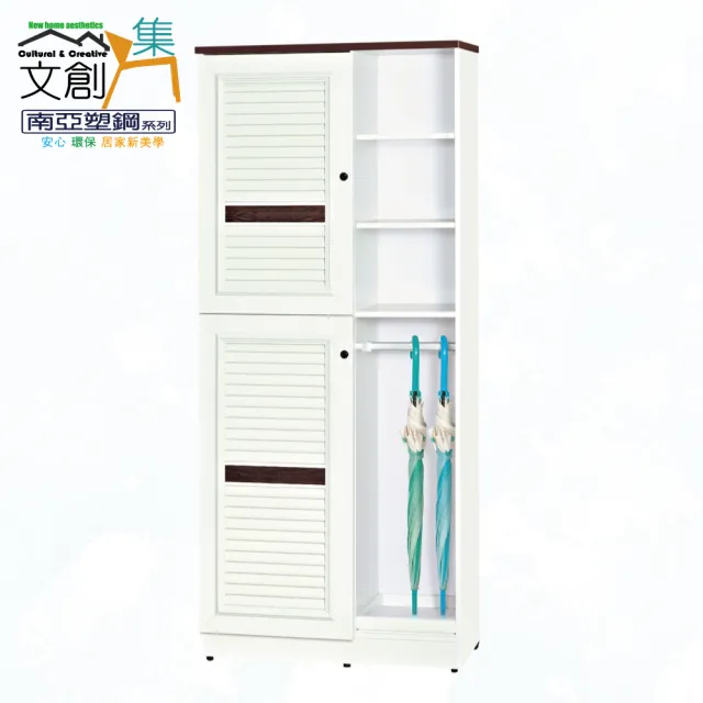 【文創集】南亞塑鋼  華格斯2.7尺雙開門半開放百葉系列高鞋櫃(6色可選+搭配現代亮面黑圓釦形把手)