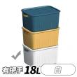 【JOSIC】18L莫蘭迪撞色可疊加提把收納盒(含蓋子-2入組)