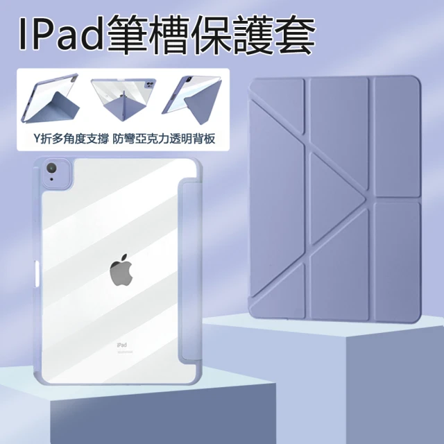 【Kyhome】蘋果 Apple iPad 10 10.9吋 2022版 智慧筆槽皮套 防摔亞克力 變形金剛保護殼(iPad 第 10 代)