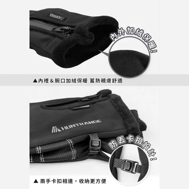 【DREAMCATCHER】保暖加絨觸屏手套(防寒手套/防風防水/手套/自行車/摩托車)