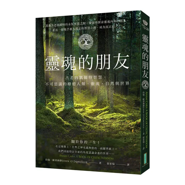 靈魂的朋友：古老的凱爾特智慧，不可思議的療癒人類、靈魂、自然與世界